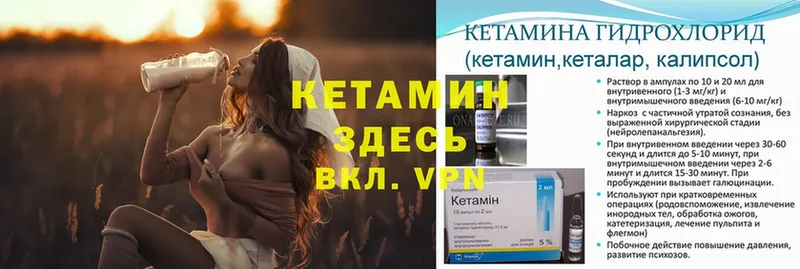 Кетамин ketamine  Печора 